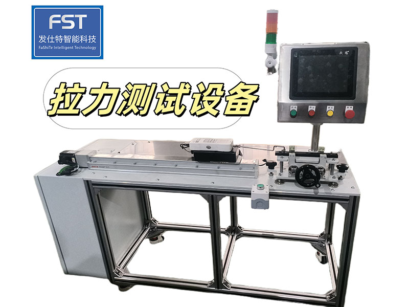 拉力測試設(shè)備